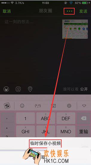 微信小视频怎么导出_微信如何导出小视频