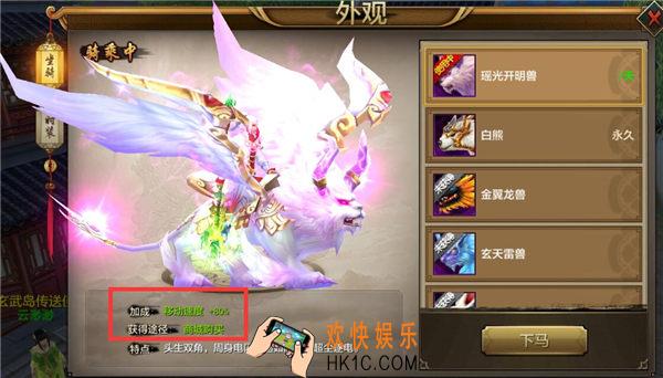 天龙八部手游坐骑系统怎么玩_天龙八部手游坐骑系统讲解