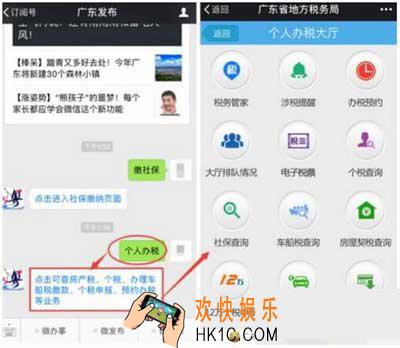 微信怎么交社保_微信可以交社保吗