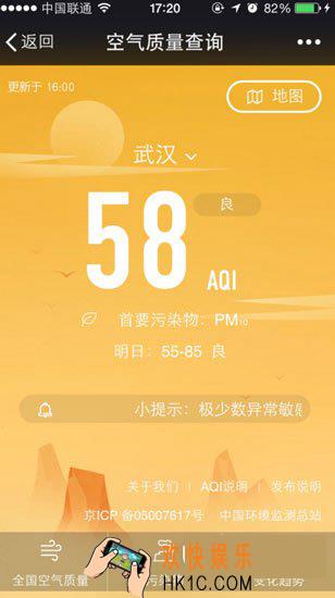 微信怎么查询空气质量_微信查询空气质量的方法