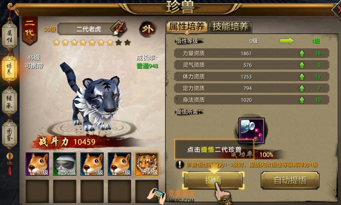 天龙八部手游新手如何快速升级_天龙八部手游新手快速升级秘诀