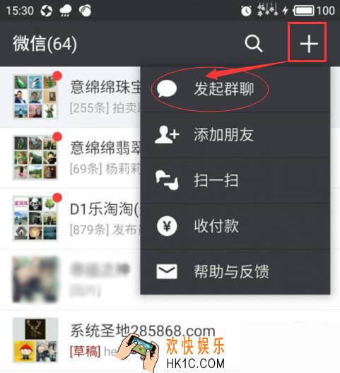 微信建群怎么建_微信建群方法