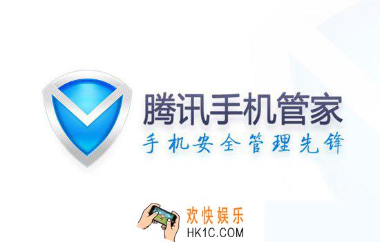 腾讯手机管家好用吗_腾讯手机管家怎么样