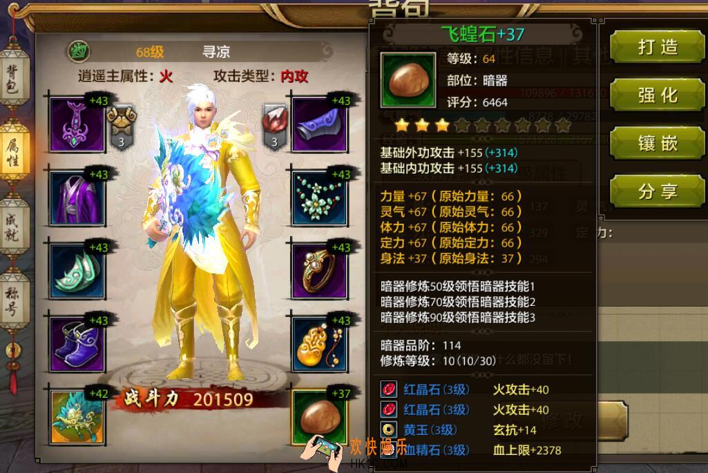 天龙八部手游暗器怎么玩_天龙八部手游之暗器玩法