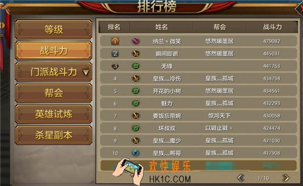 天龙八部手游战斗力差距的主要原因_天龙八部手游提升战斗力的方法