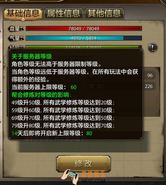 天龙八部手游提升战斗力的方法_天龙八部手游每日战力提升（一）