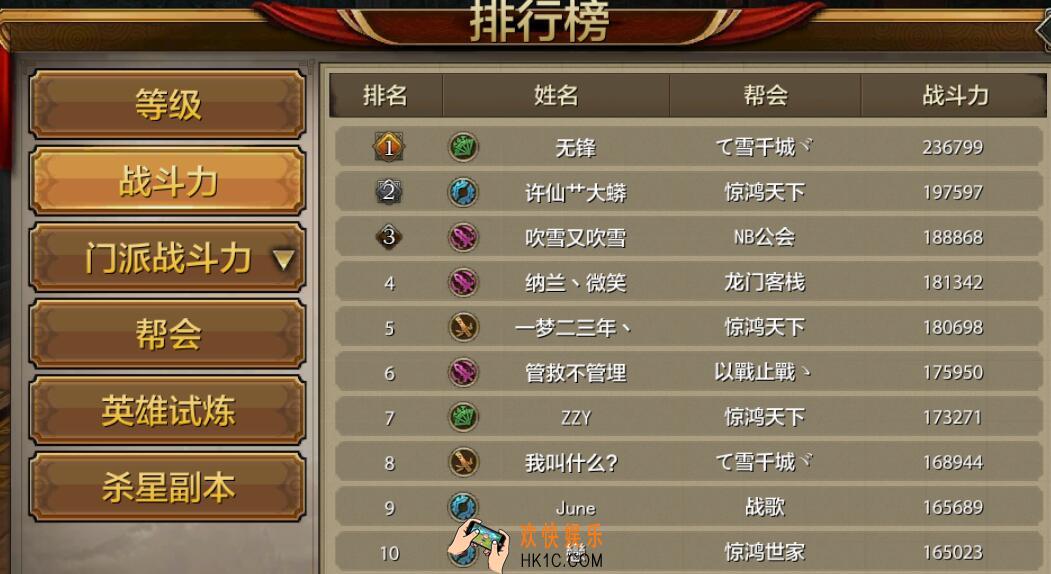 天龙八部手游提升战斗力的方法_天龙八部手游每日战力提升（三）