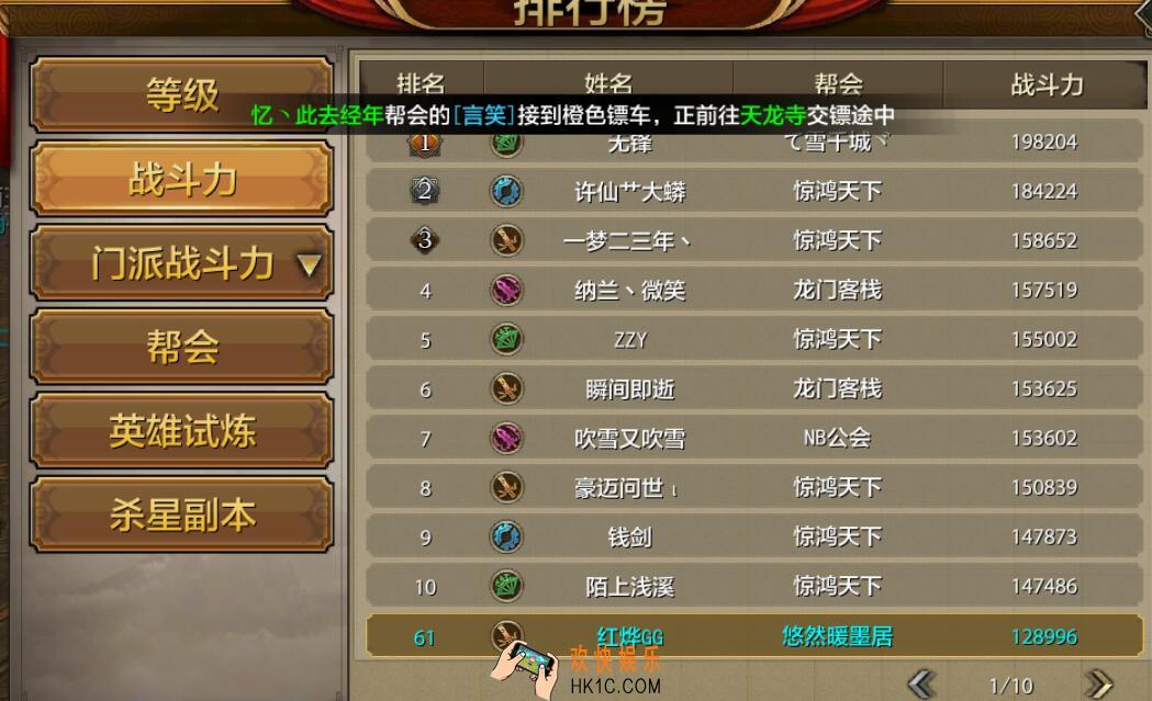 天龙八部手游提升战斗力的方法_天龙八部手游每日战力提升（二）