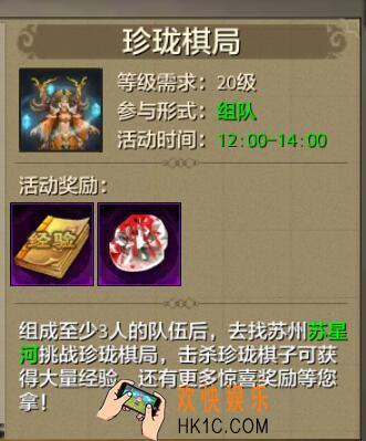 天龙八部手游限时活动有哪些_天龙八部手游限时活动最全解析