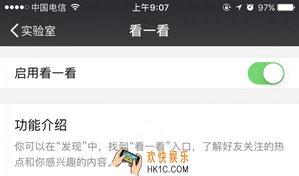 微信看一看在哪里_微信看一看有什么用