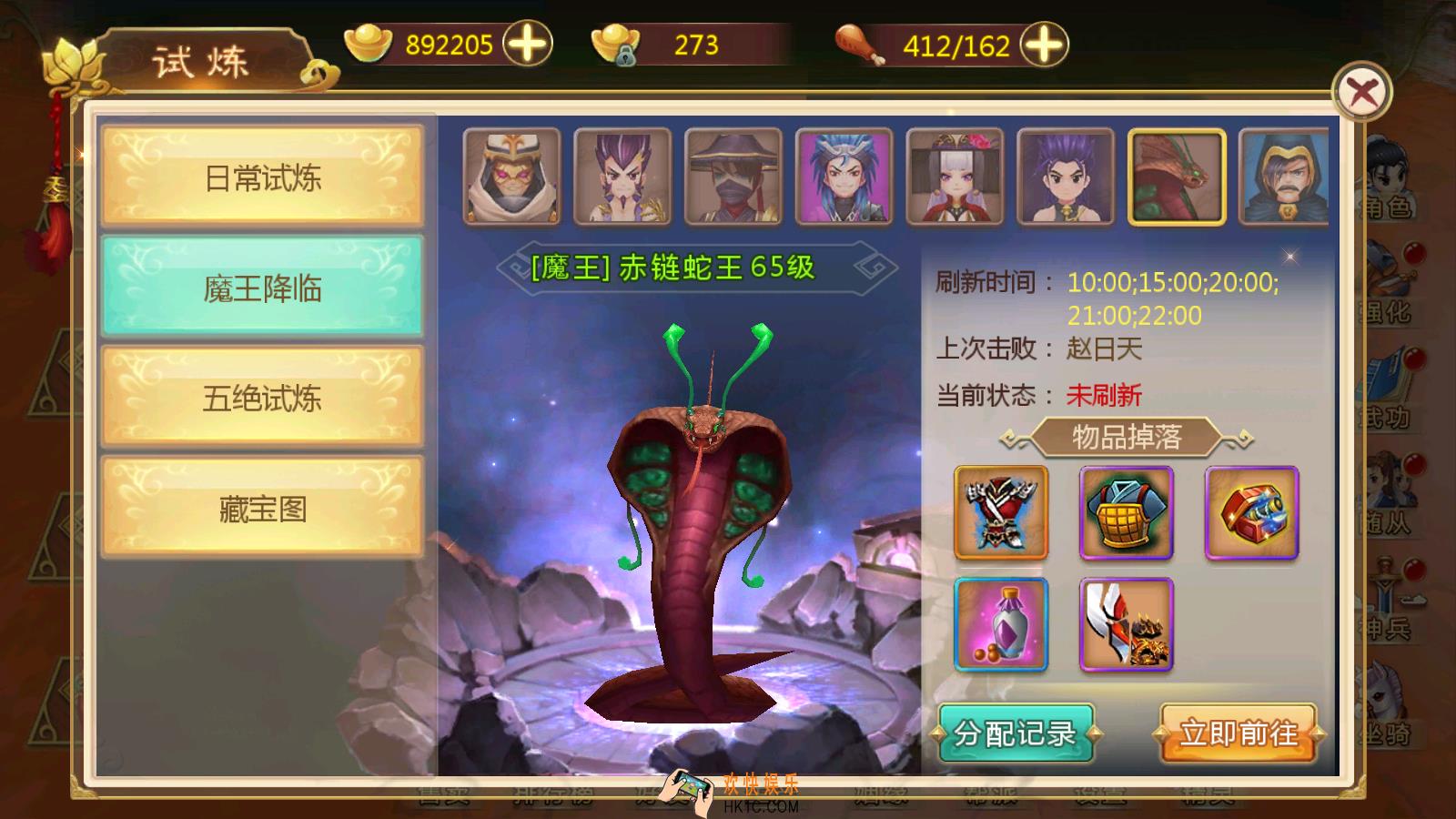 热血江湖手游版魔王降临怎么玩_热血江湖手游版魔王降临玩法介绍