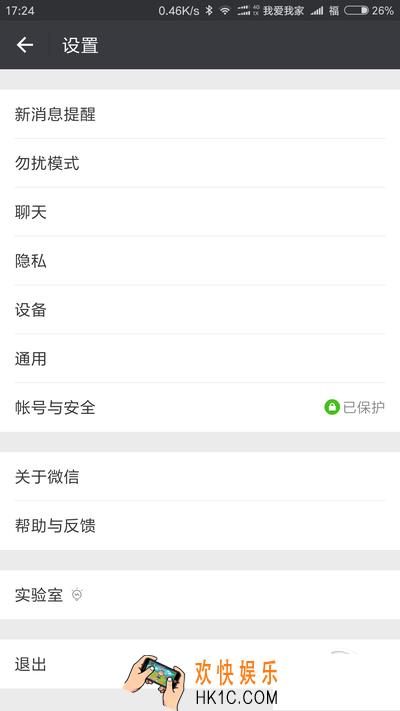 微信实验室是什么_微信实验室怎么进去