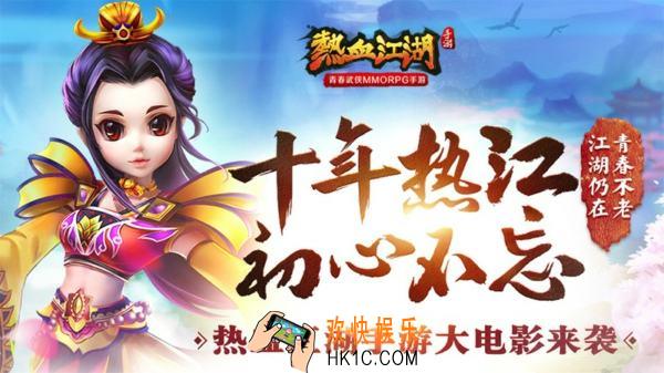 热血江湖手游版藏宝图玩法介绍_热血江湖手游版藏宝图怎么玩