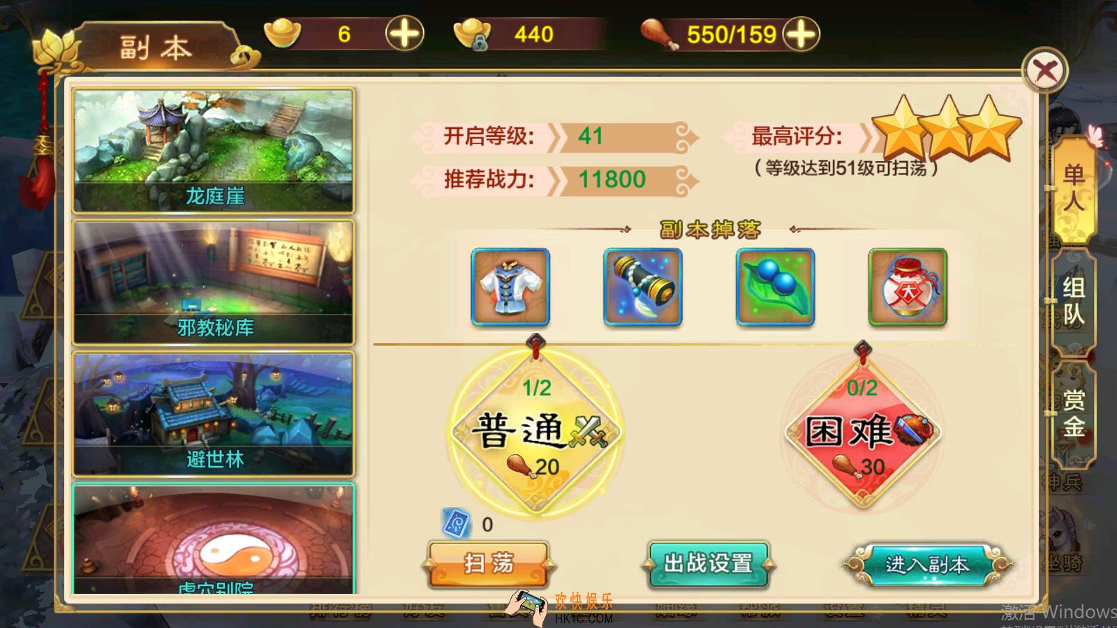 热血江湖手游单人副本玩法介绍_热血江湖手游单人副本