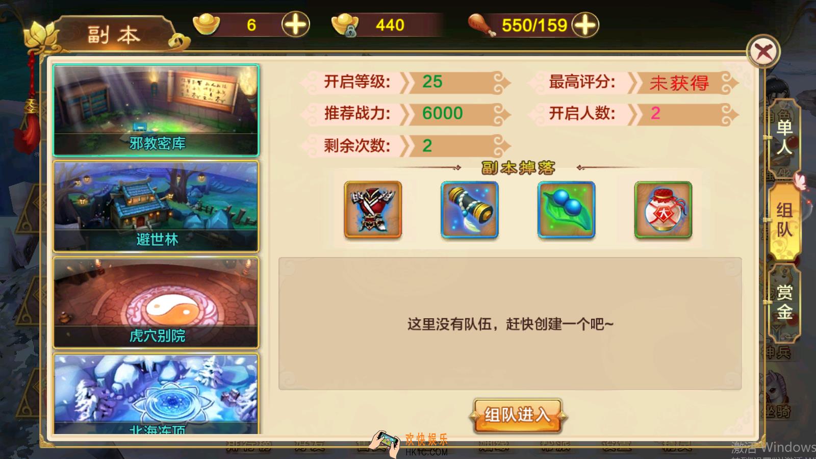 热血江湖手游版组队副本怎么玩_热血江湖手游版组队副本玩法介绍