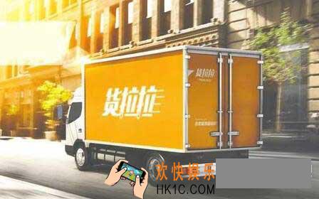 货拉拉怎么提现_货拉拉的提现方式
