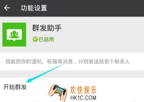 微信怎么群发消息_微信群发短信怎么用