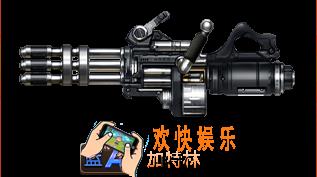 魂斗罗归来加特林怎么样_魂斗罗归来加特林属性技能详解