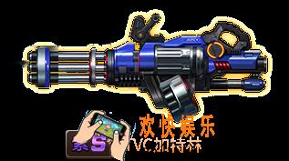 魂斗罗归来TVC加特林怎么样_魂斗罗归来TVC加特林属性技能详解