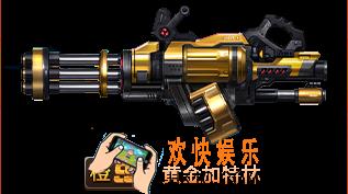 魂斗罗归来黄金加特林怎么样_魂斗罗归来黄金加特林属性技能详解