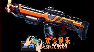 魂斗罗归来火焰发射器怎么样_魂斗罗归来火焰发射器属性技能详解