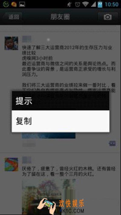 微信朋友圈转发怎么转_微信怎么转发别人朋友圈里的东西