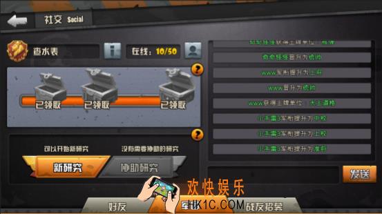 战地指挥官游戏军团系统介绍_战地指挥官什么是军团系统