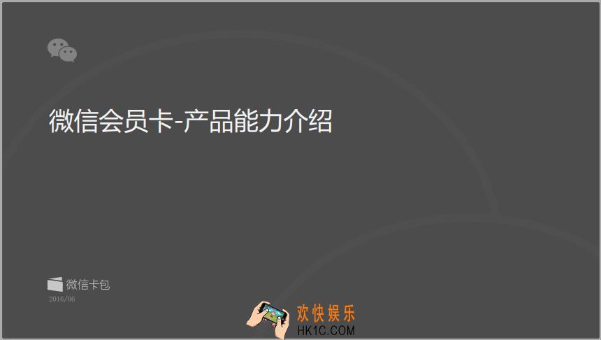 微信卡包会员卡是什么_微信卡包会员卡系统