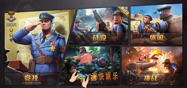 战地指挥官游戏对战系统介绍_战地指挥官游戏怎么玩