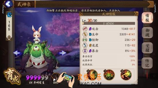 阴阳师r卡式神阵容推荐_阴阳师r级式神哪些好