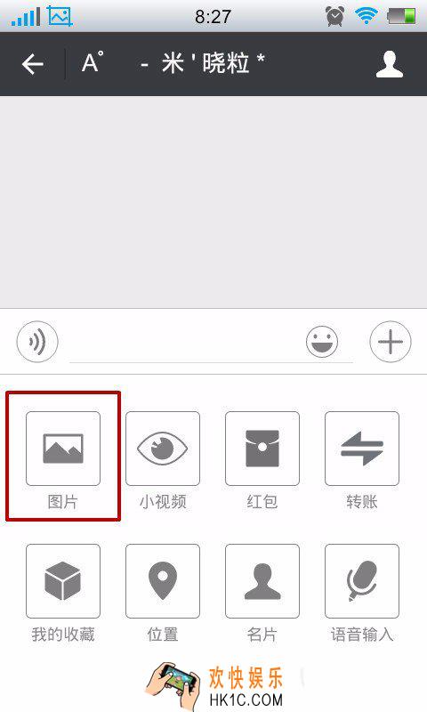 微信怎么发图片_微信如何给好友发图片