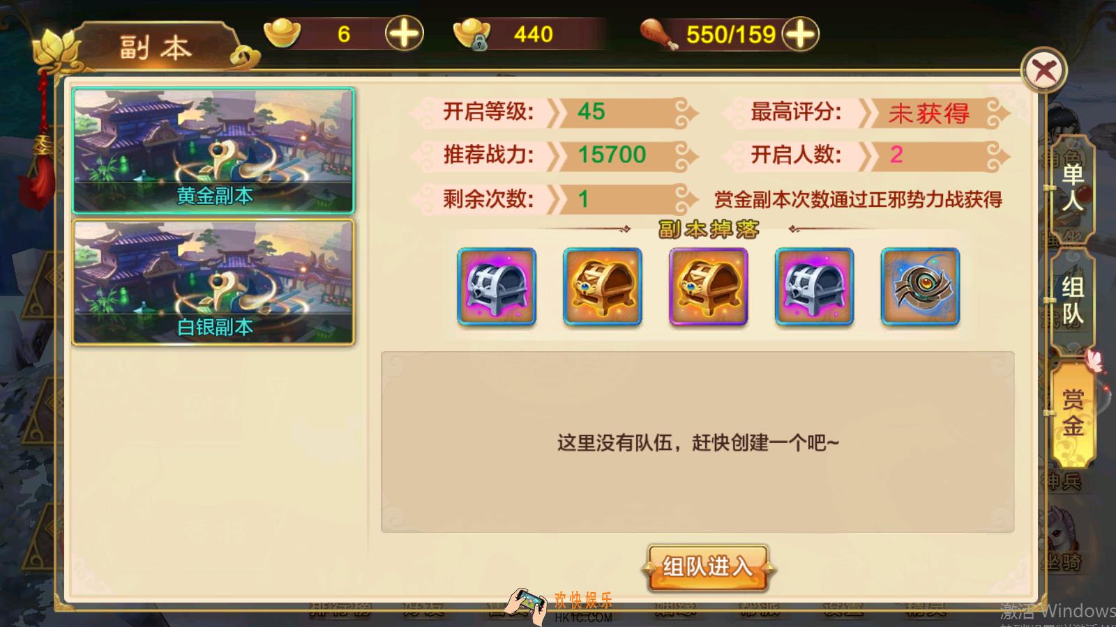 热血江湖手游版赏金副本介绍_热血江湖手游版赏金副本有什么奖励