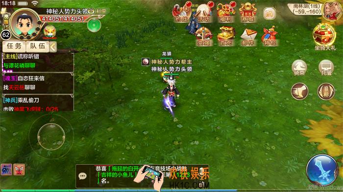 热血江湖手游版神兵任务介绍_热血江湖手游版神兵任务玩法