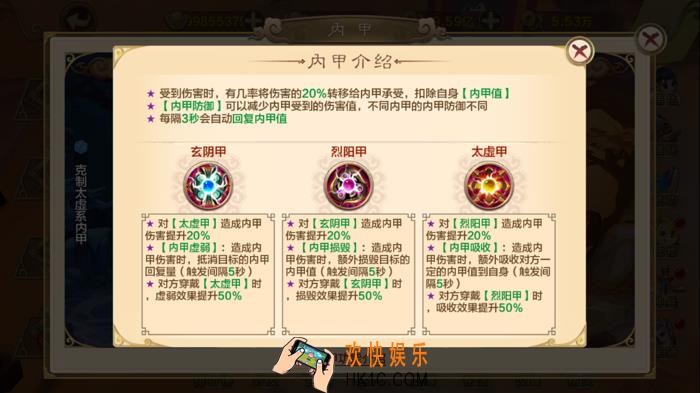 热血江湖手游版内甲怎么锻造_热血江湖手游版内甲有什么用