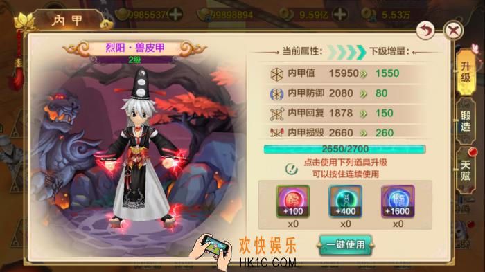 热血江湖手游版内甲升级有什么用_热血江湖手游版内甲升级介绍