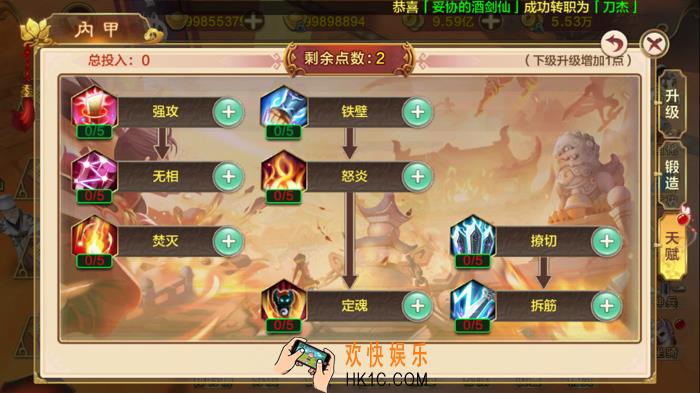 热血江湖手游版内甲天赋系统介绍_热血江湖手游版内甲天赋系统有什么用