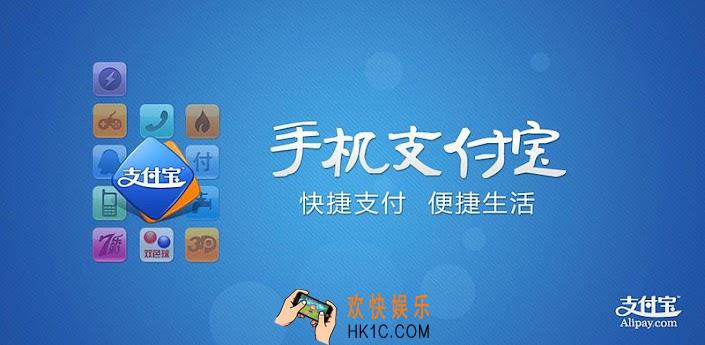 支付宝WIFF怎么使用_支付宝WIIF怎么开通