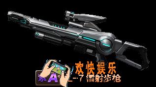 魂斗罗归来L7镭射步枪怎么样_魂斗罗归来L7镭射步枪属性技能详解