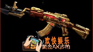 魂斗罗归来黄金AK步枪好用么_魂斗罗归来黄金AK步枪属性技能详解