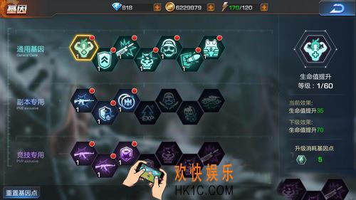 魂斗罗归来基因点加成攻略_魂斗罗归来基因点怎么加