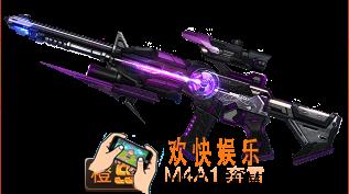 魂斗罗归来M4A1奔雷好用么_魂斗罗归来M4A1奔雷属性技能详解