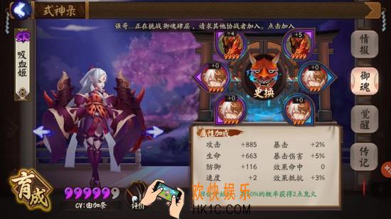 阴阳师魂十阵容选择_阴阳师魂十怎么过