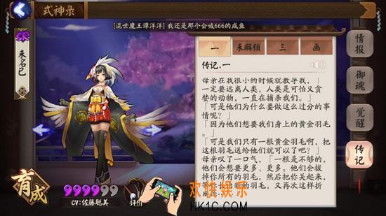 阴阳师以津真天怎么样_阴阳师以津真天阵容御魂搭配