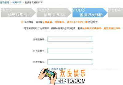 QQ密码忘记了怎么办_QQ密码怎么找回