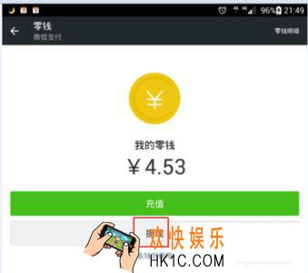 微信红包提现手续费是多少_微信红包提现手续费怎么算