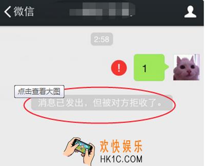微信被拒收是被拉黑还是被删_微信被拒收是怎么回事