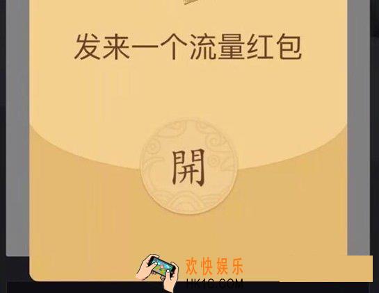 支付宝流量红包怎么用_支付宝流量红包是什么