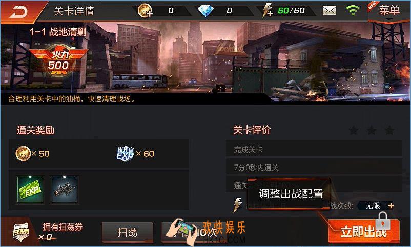 魂斗罗：归来1
