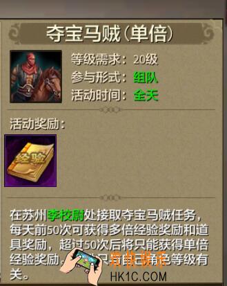 天龙八部手游如何获取更多经验_天龙八部手游每日经验获取途径大全
