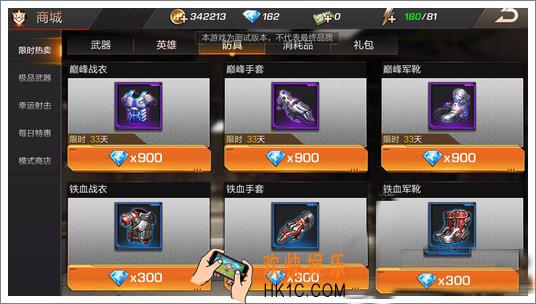 魂斗罗归来防具获得攻略_魂斗罗归来怎么获得防具